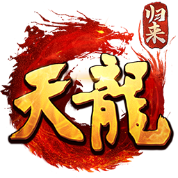 天龙八部·归来2025官方新版图标
