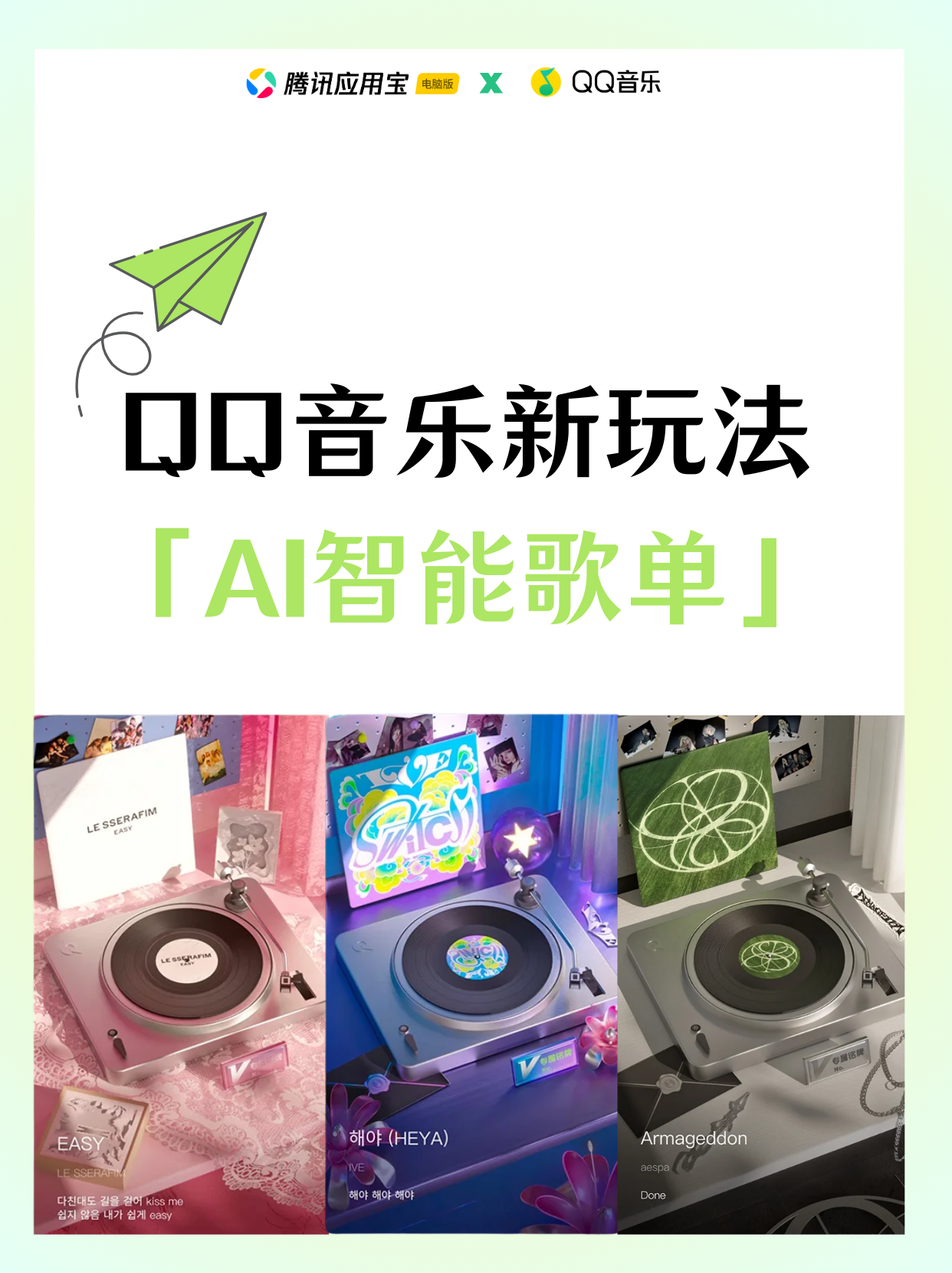 ✨QQ 音乐 AI 智能歌单 yyds！懒人听歌福音来啦～