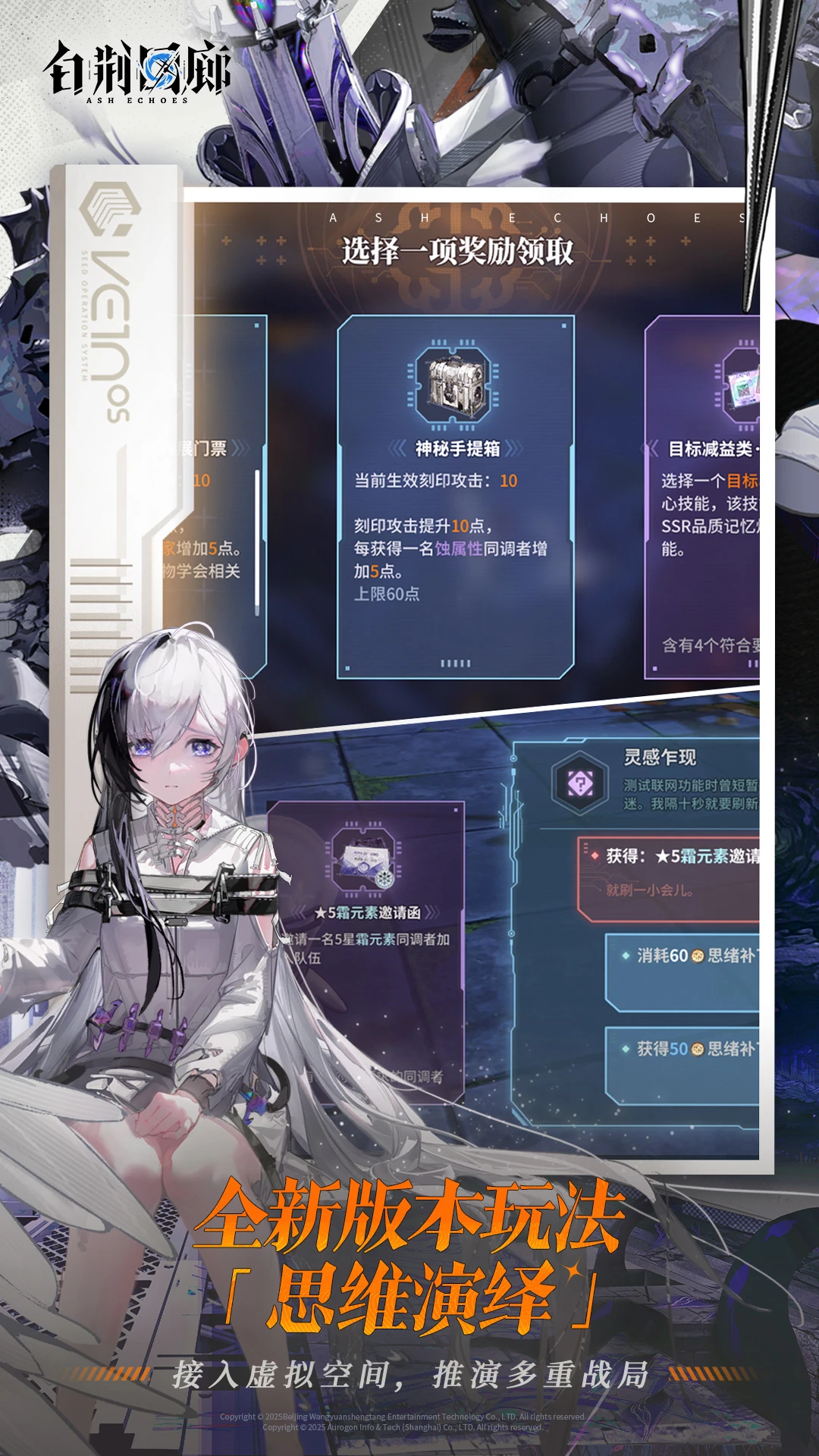精彩截图-白荆回廊-PC版2025官方新版