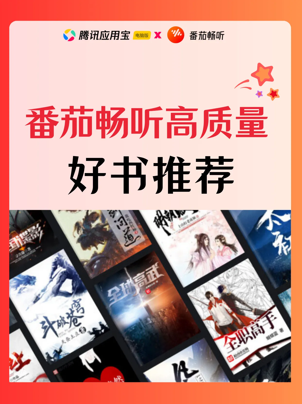 🎧书荒了??别愁!番茄畅听高质量好书推荐来啦!!