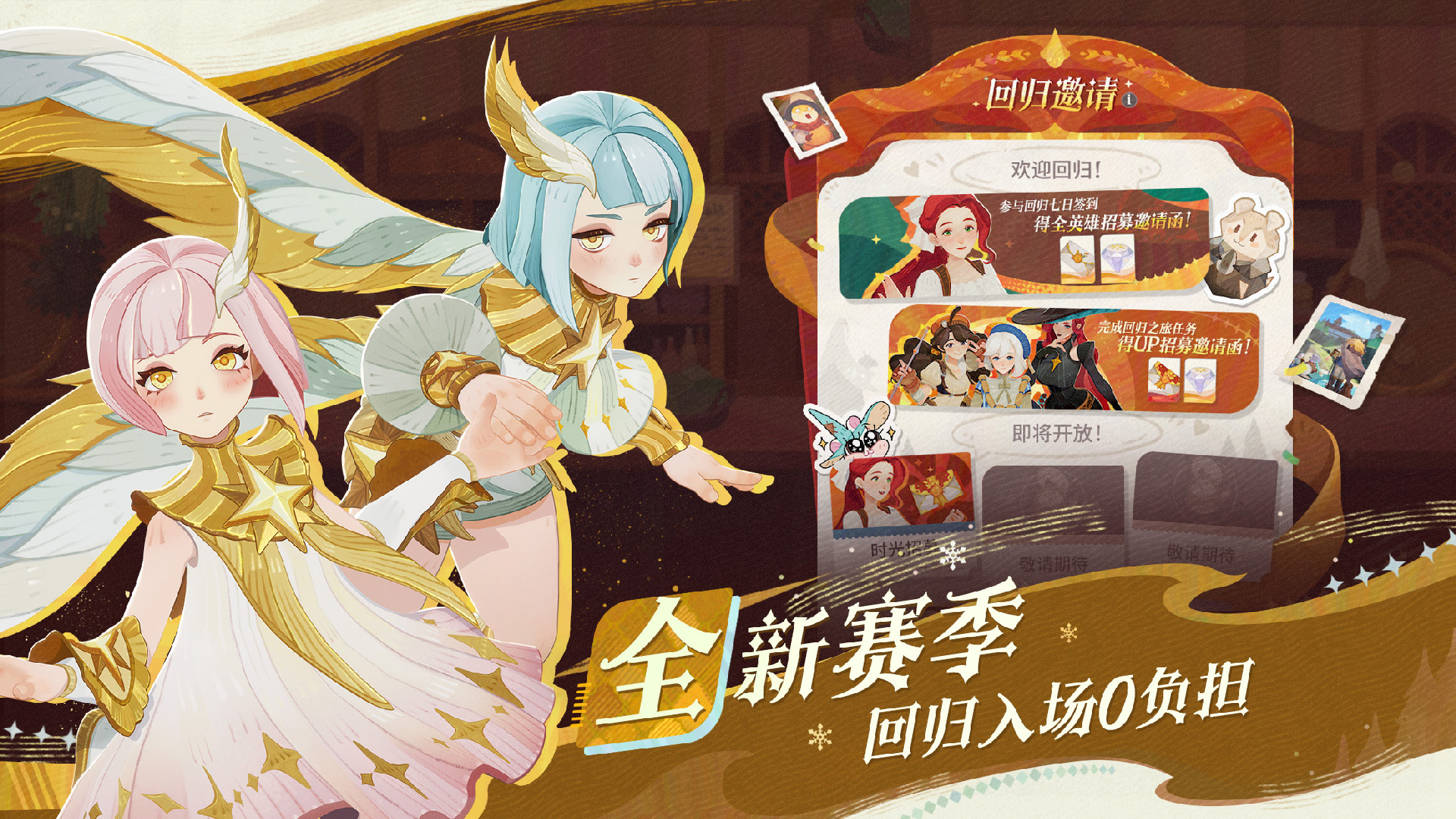 精彩截图-剑与远征：启程 PC版2025官方新版